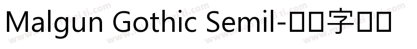 Malgun Gothic Semil字体转换